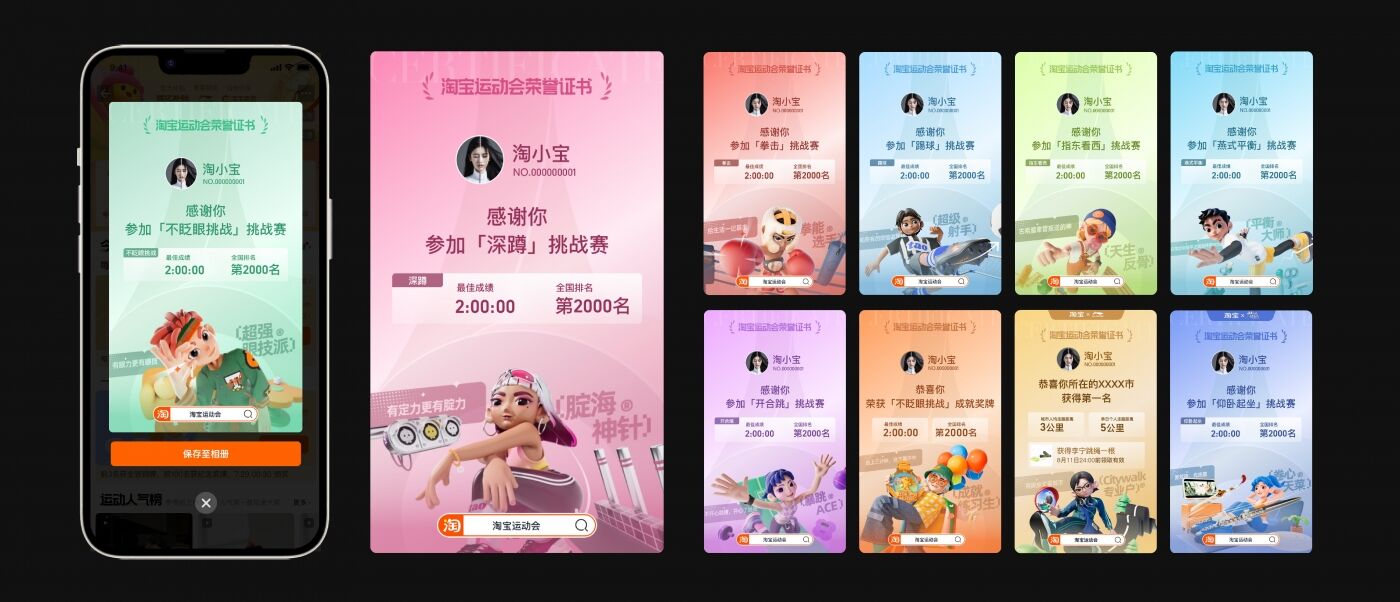 广告人干货库 淘宝×巴黎奥运会:面子金子都到位!-广告人干货库