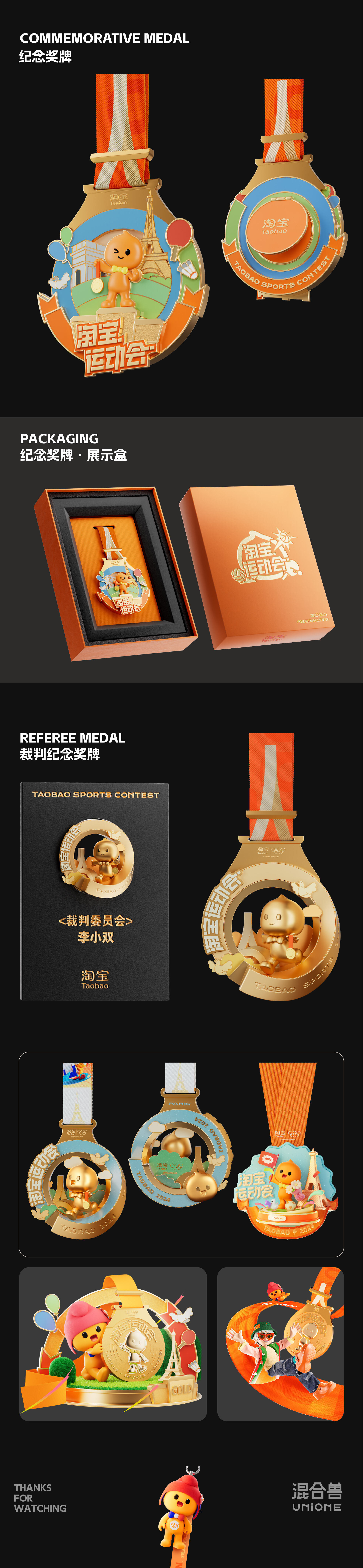 广告人干货库 淘宝×巴黎奥运会:面子金子都到位!-广告人干货库