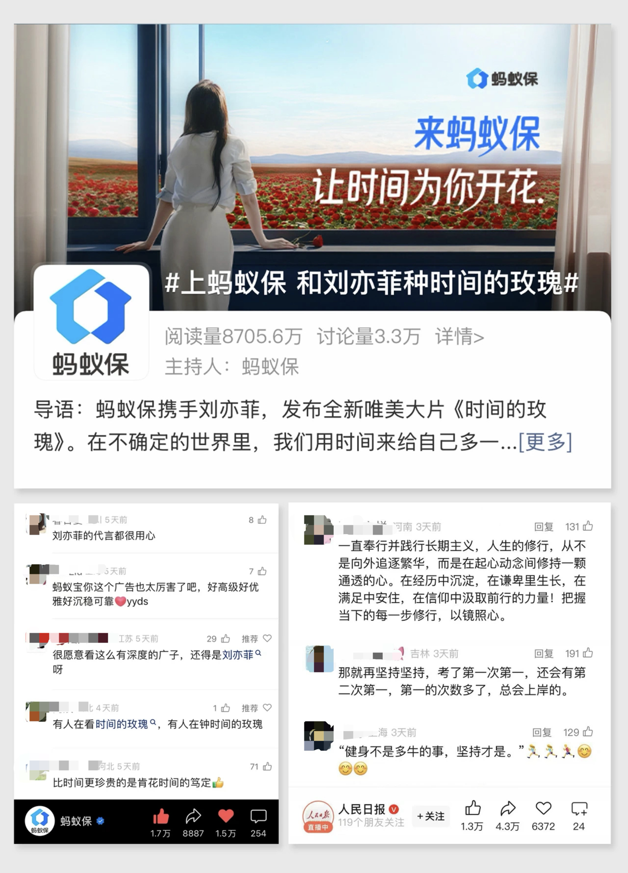 广告人干货库 蚂蚁保:刘亦菲与时间的对手戏-广告人干货库
