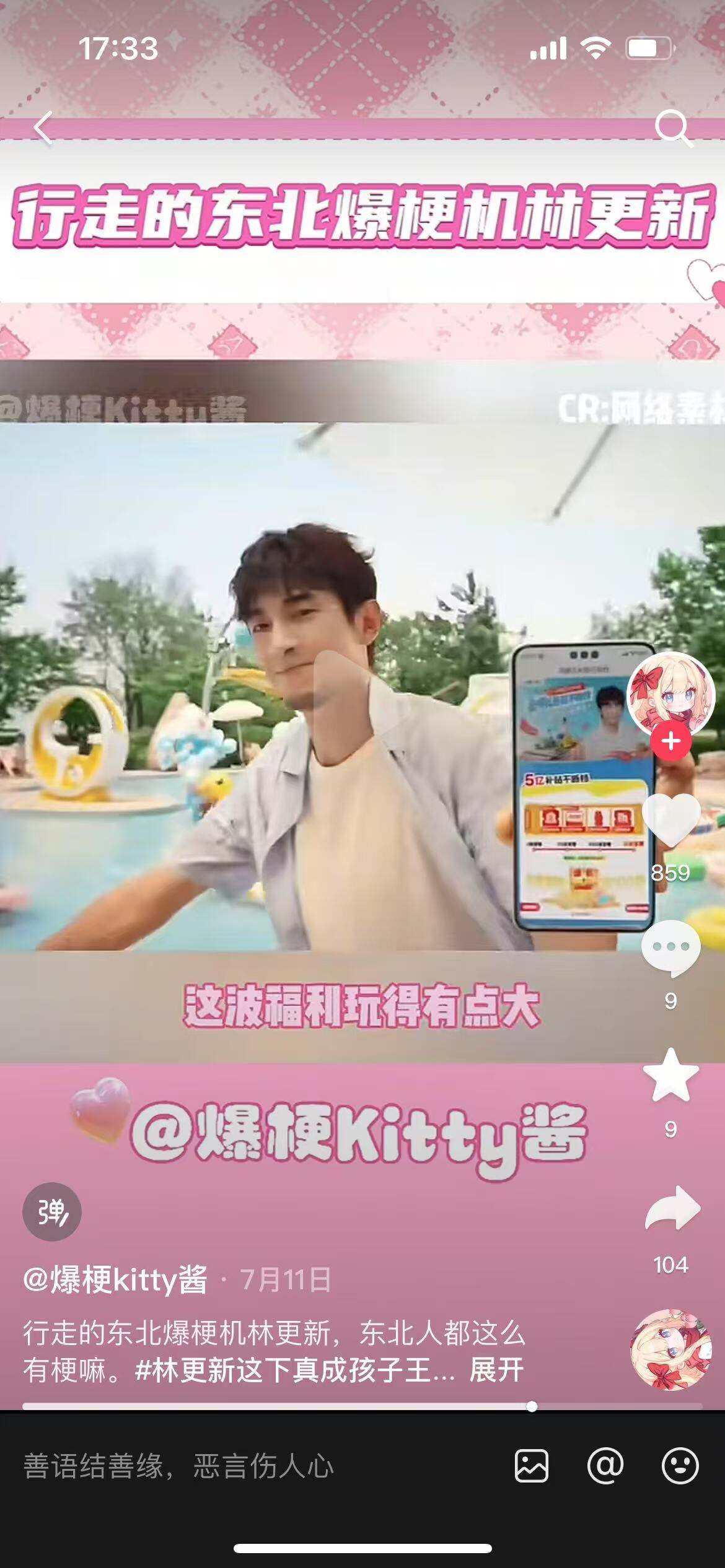 去哪儿旅行玩梗出圈，具象化叙事才是品牌最好的破局密码-广告人干货库