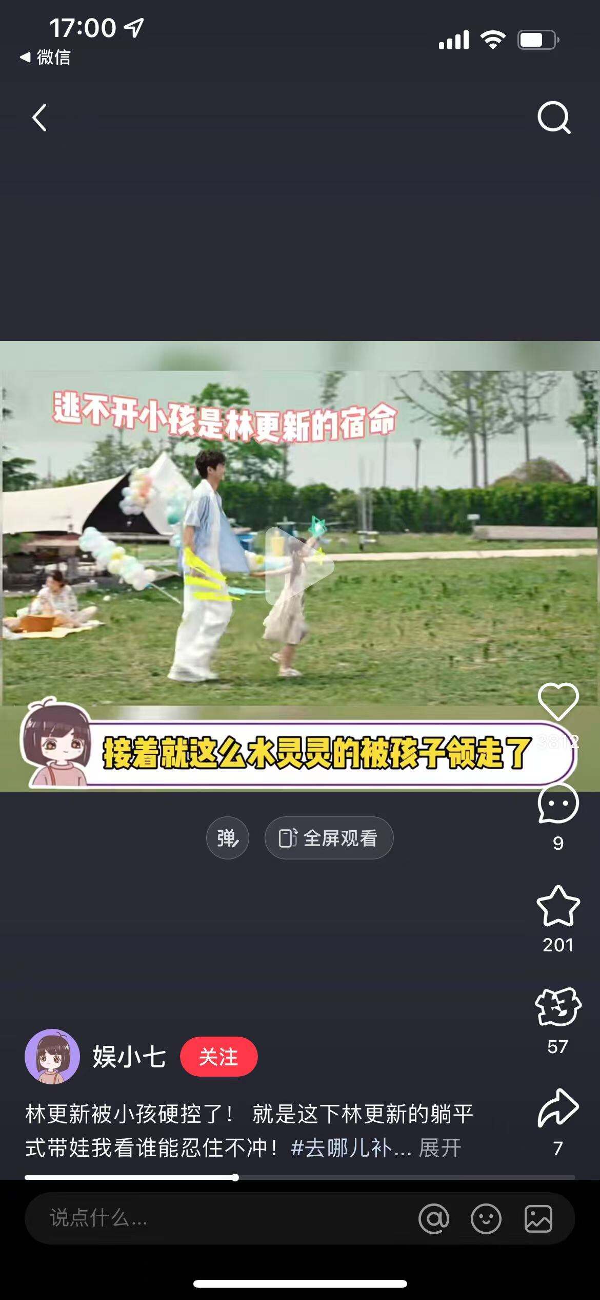 去哪儿旅行玩梗出圈，具象化叙事才是品牌最好的破局密码-广告人干货库