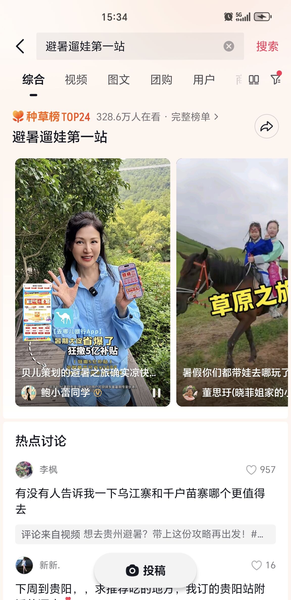 广告人干货库 去哪儿旅行玩梗出圈,具象化叙事才是品牌最好的破局密码-广告人干货库