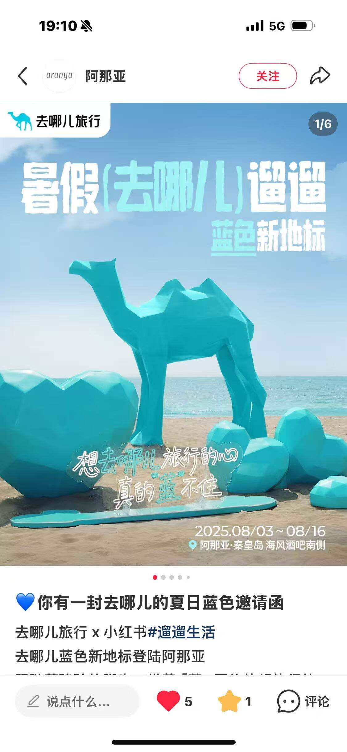 广告人干货库 去哪儿旅行玩梗出圈,具象化叙事才是品牌最好的破局密码-广告人干货库