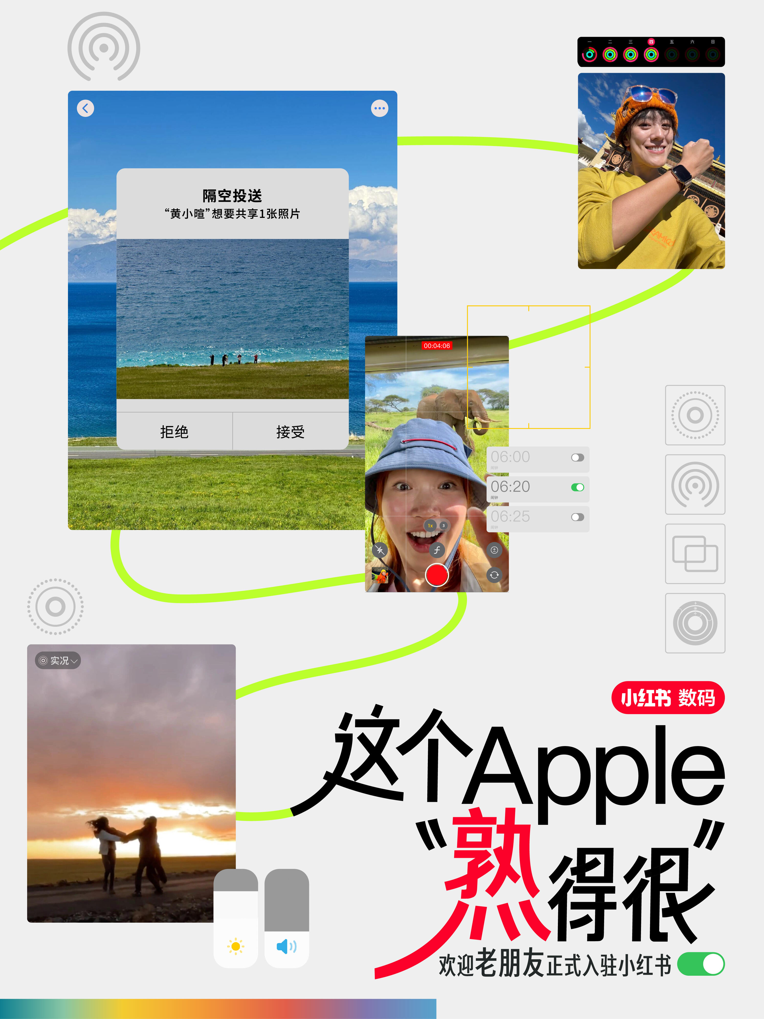 广告人干货库 小红书数码:这个Apple,熟得很-广告人干货库