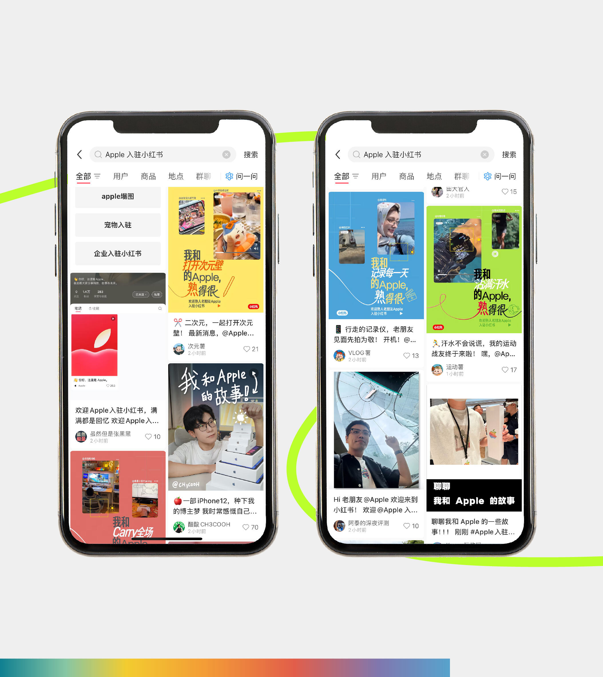 广告人干货库 小红书数码:这个Apple,熟得很-广告人干货库