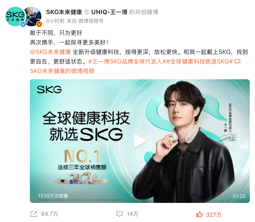 广告人干货库 SKG X 王一博:好久不见,老朋友,新旅途-广告人干货库