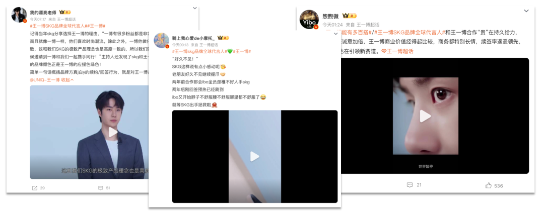 广告人干货库 SKG X 王一博:好久不见,老朋友,新旅途-广告人干货库