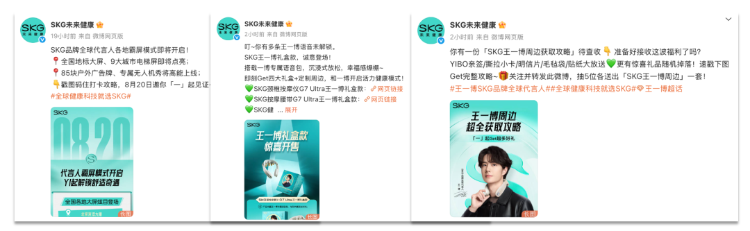 广告人干货库 SKG X 王一博:好久不见,老朋友,新旅途-广告人干货库
