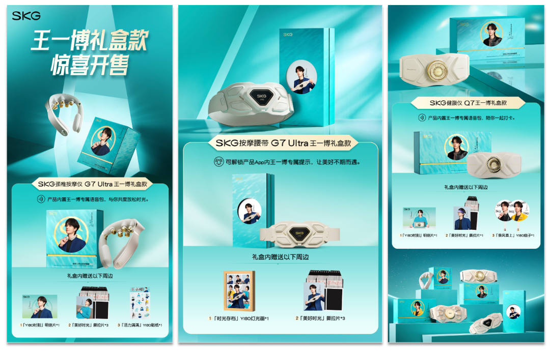 广告人干货库 SKG X 王一博:好久不见,老朋友,新旅途-广告人干货库