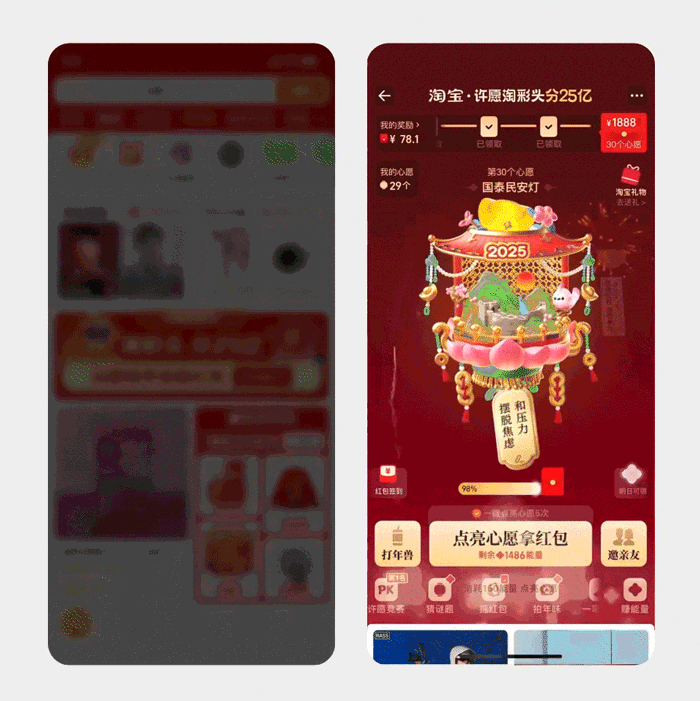 广告人干货库 淘宝×央视春晚 | 给春晚做了30个灯笼!-广告人干货库