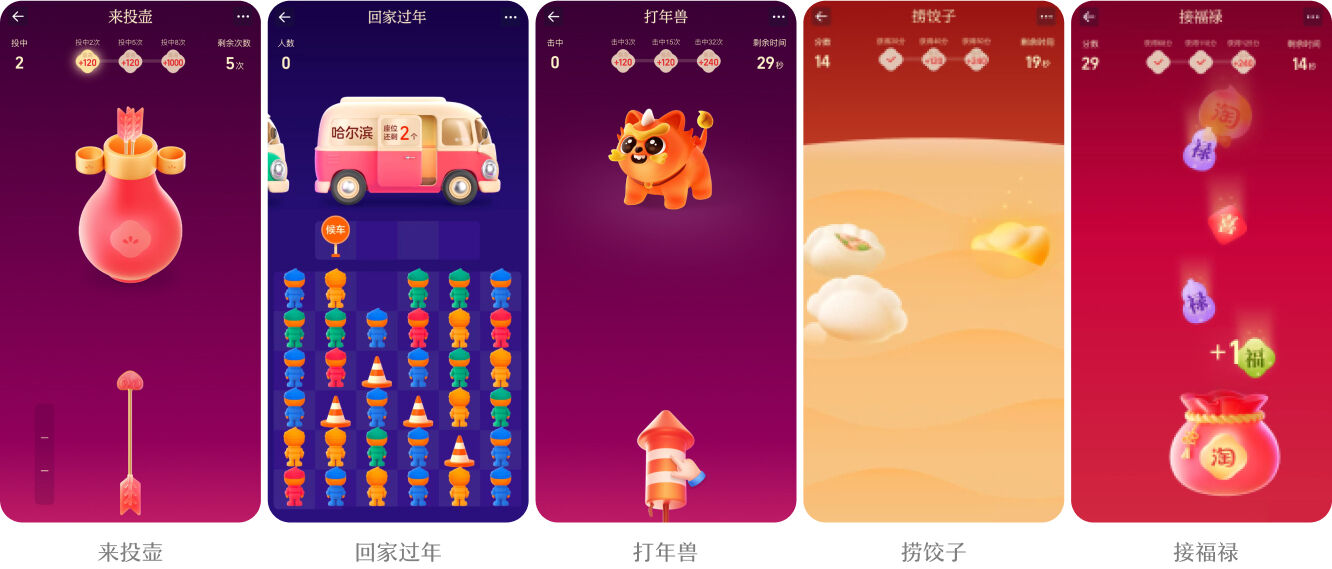 广告人干货库 淘宝×央视春晚 | 给春晚做了30个灯笼!-广告人干货库