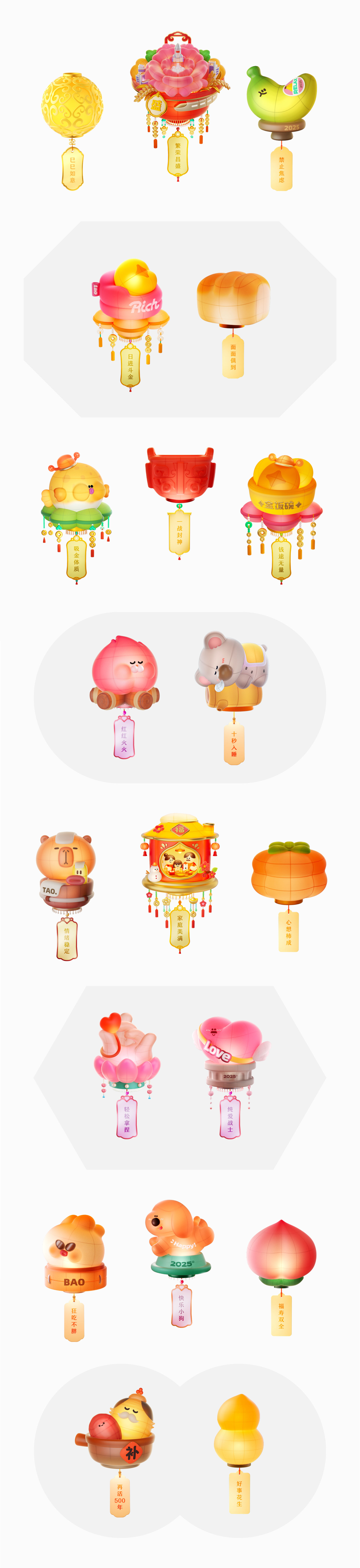 广告人干货库 淘宝×央视春晚 | 给春晚做了30个灯笼!-广告人干货库