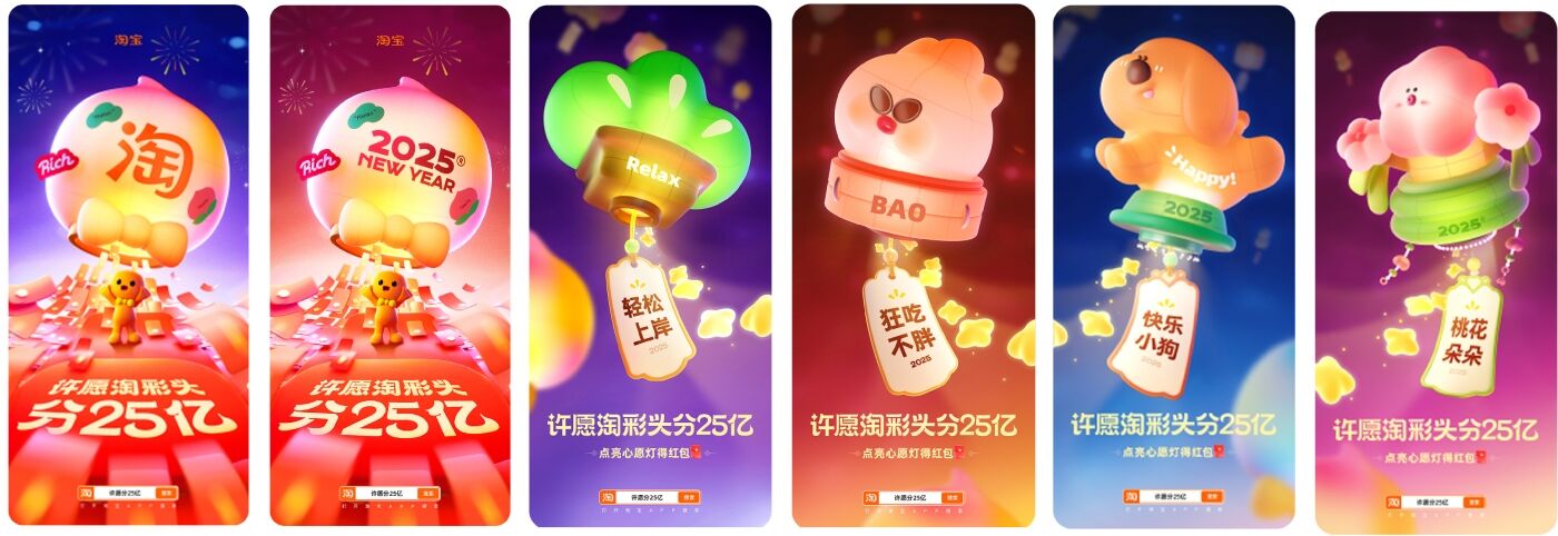 广告人干货库 淘宝×央视春晚 | 给春晚做了30个灯笼!-广告人干货库