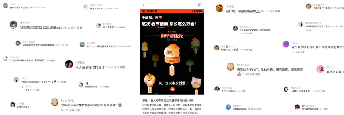 广告人干货库 淘宝×央视春晚 | 给春晚做了30个灯笼!-广告人干货库