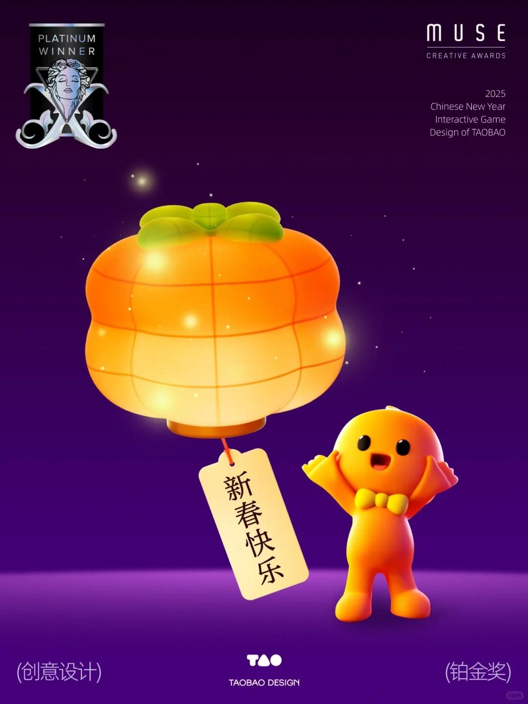 广告人干货库 淘宝×央视春晚 | 给春晚做了30个灯笼!-广告人干货库