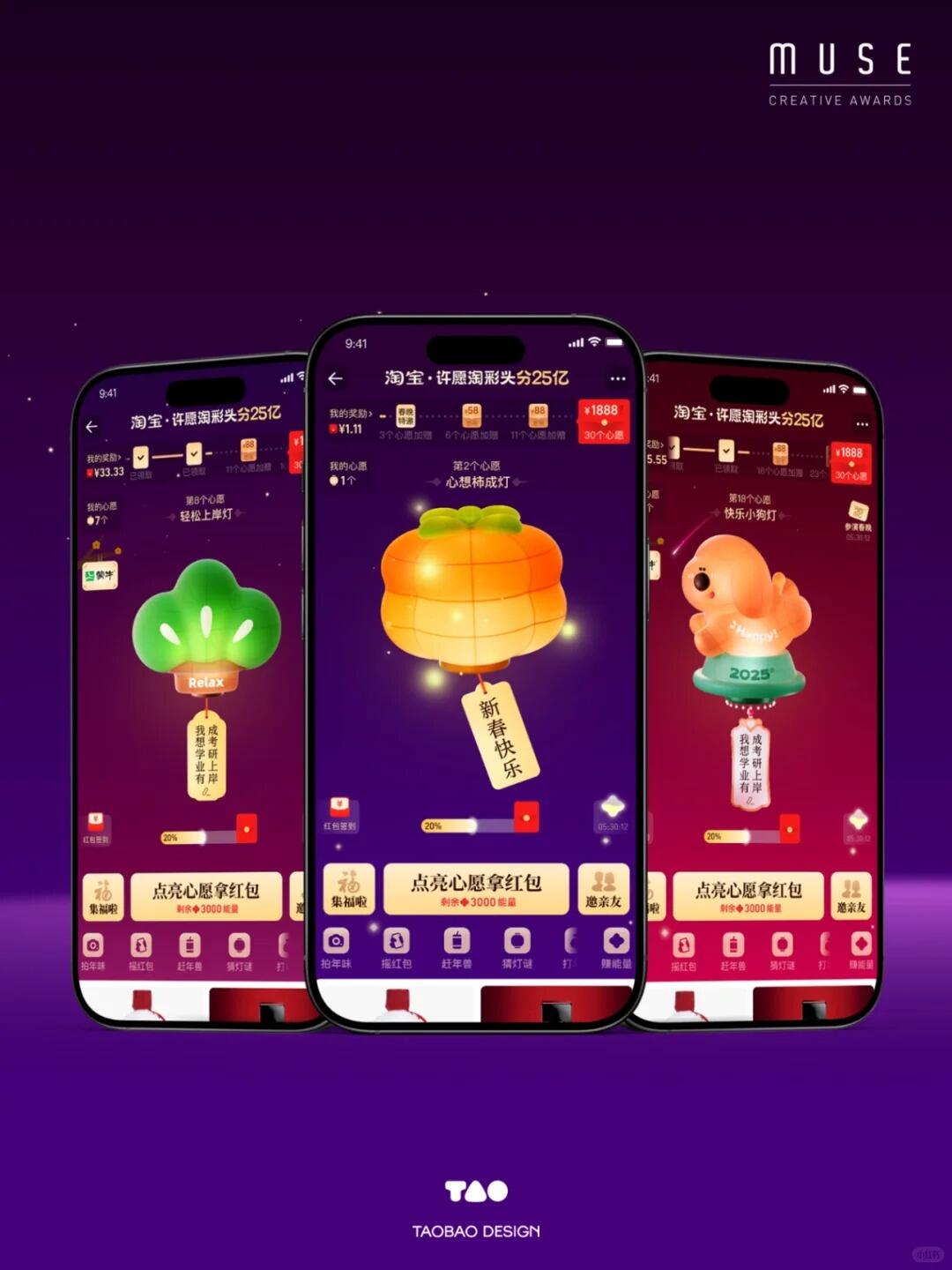 广告人干货库 淘宝×央视春晚 | 给春晚做了30个灯笼!-广告人干货库
