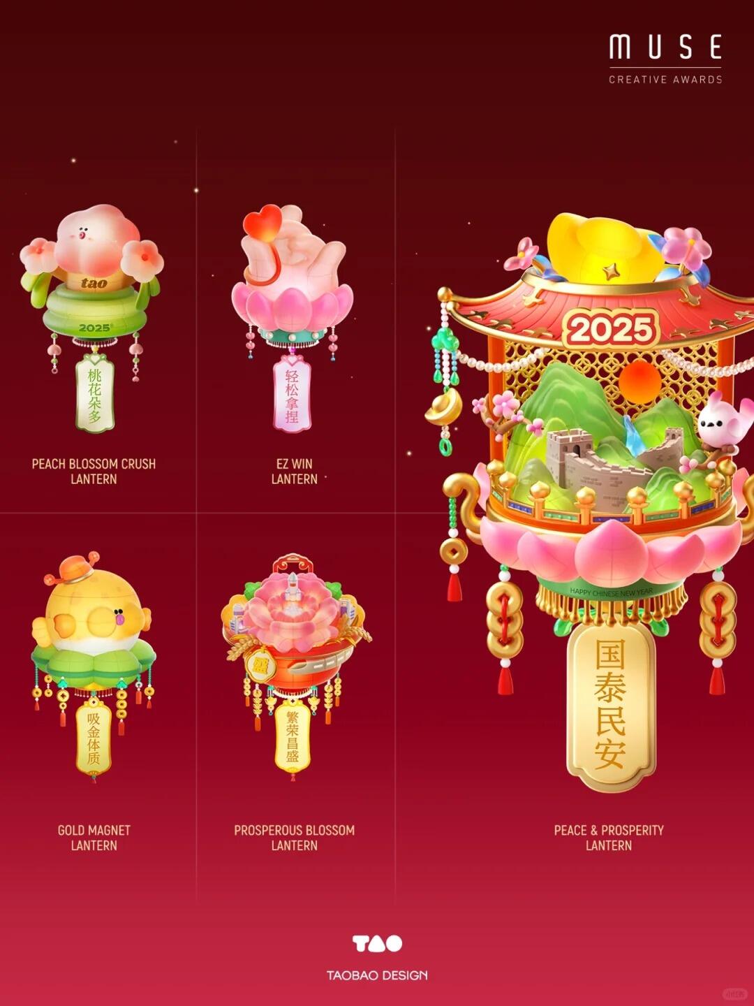 广告人干货库 淘宝×央视春晚 | 给春晚做了30个灯笼!-广告人干货库