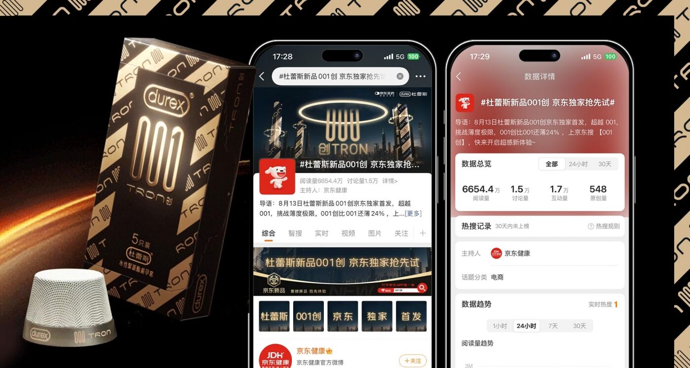 杜蕾斯001创：薄出天际的至臻一环-广告人干货库