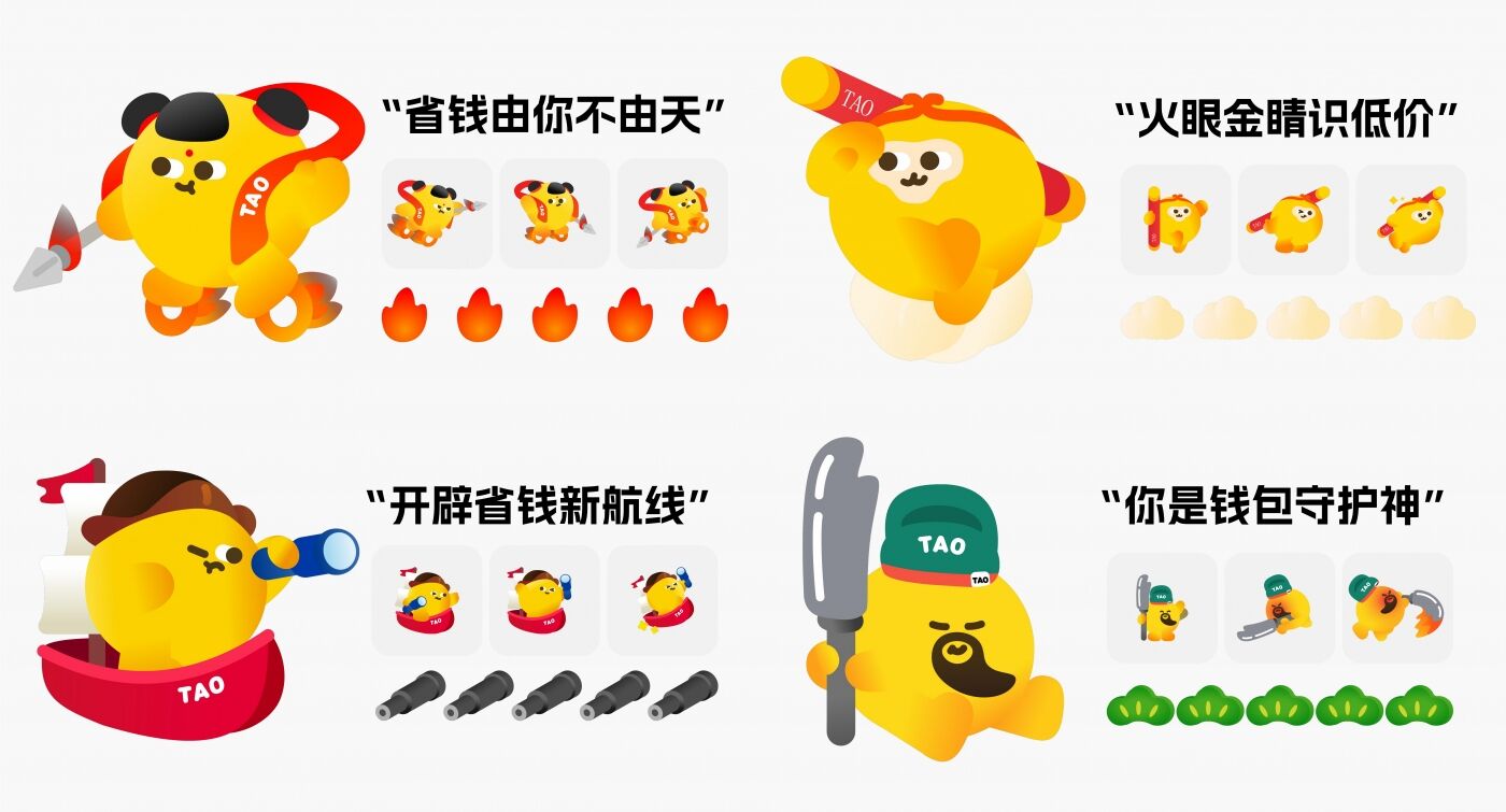 广告人干货库 淘宝618 | 淘金仔裂“变”营销,44变各显“省”通-广告人干货库