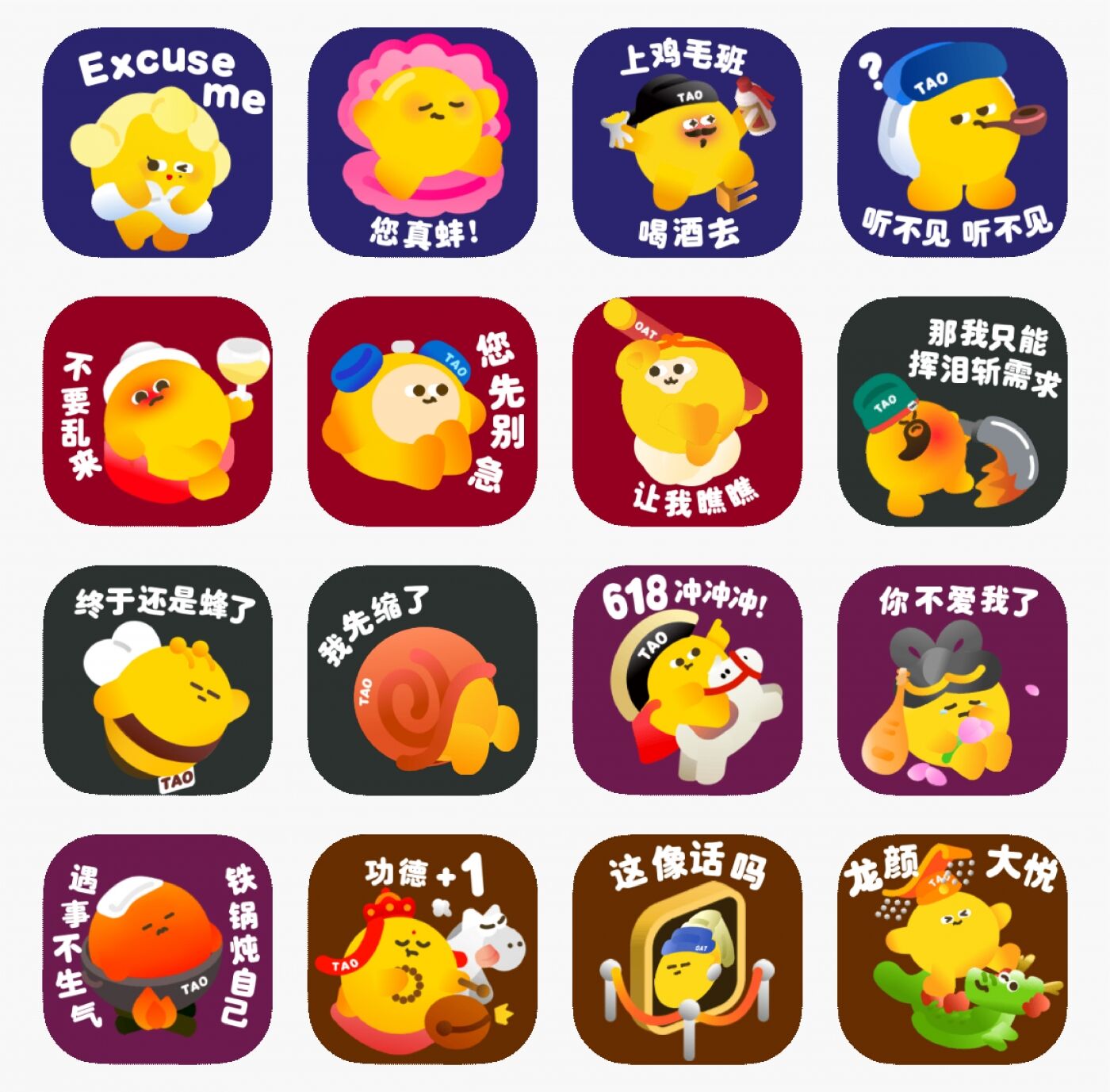 广告人干货库 淘宝618 | 淘金仔裂“变”营销,44变各显“省”通-广告人干货库