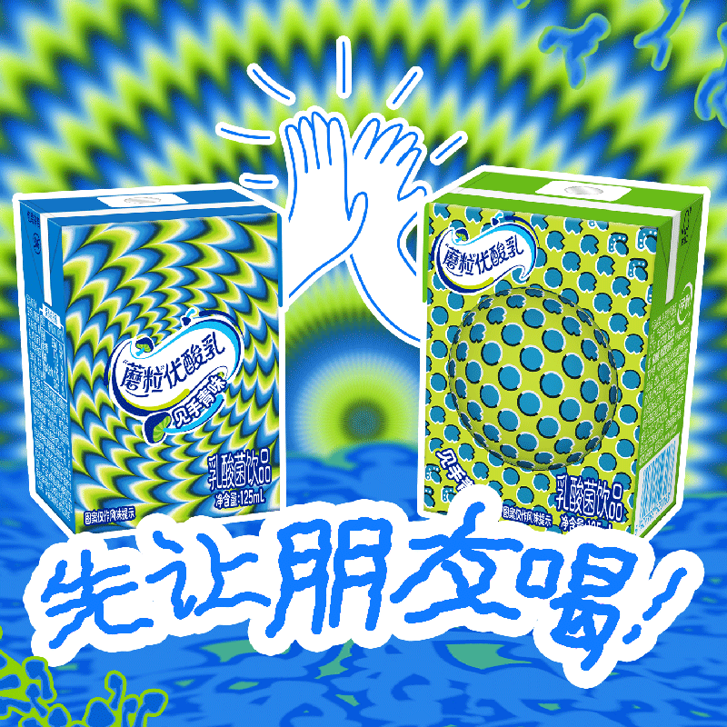 广告人干货库 伊利见手青味优酸乳:我的朋友你先喝-广告人干货库