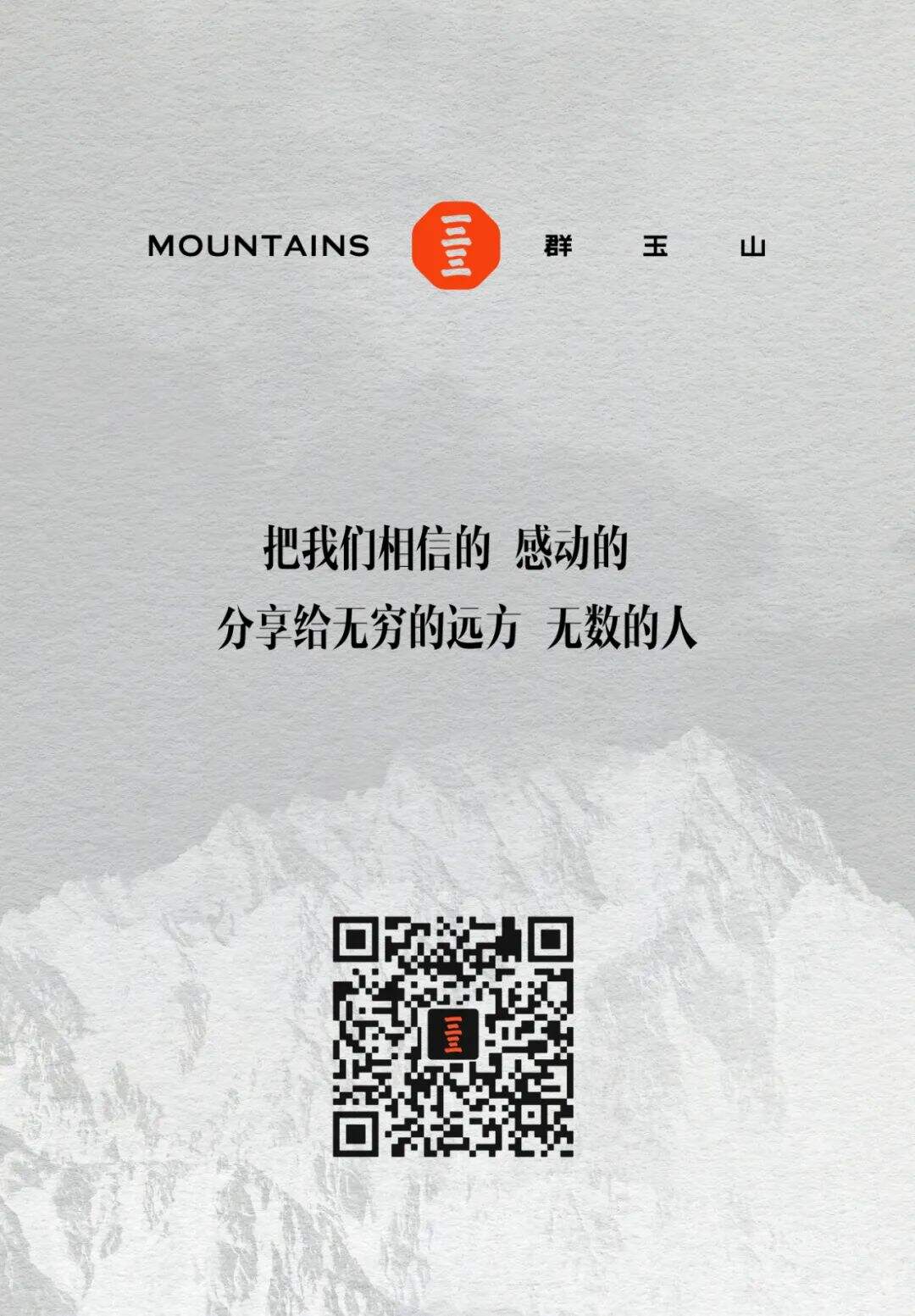 广告人干货库 中国小朋友|拍得很好,下次不要这么拍了-广告人干货库
