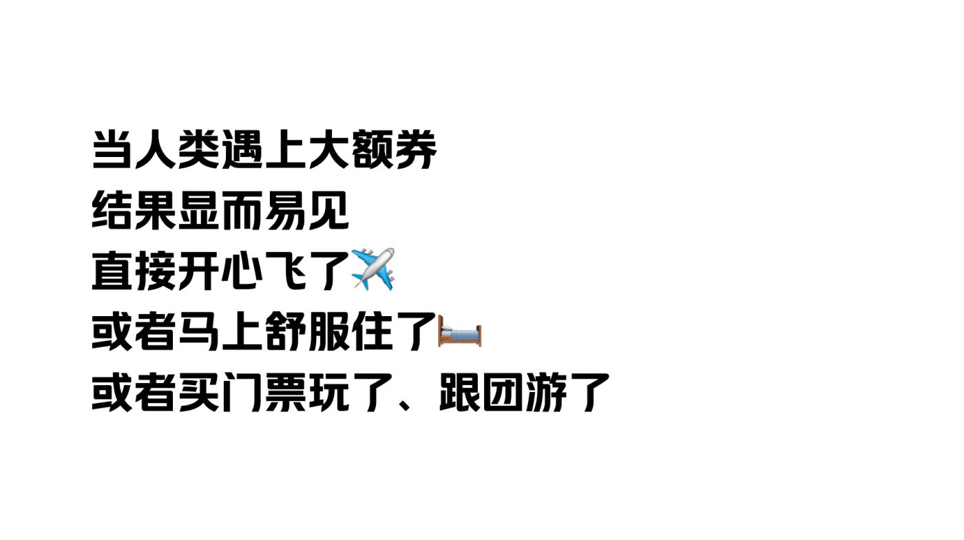 广告人干货库 美团旅行:盯上你手机的,真的不是人-广告人干货库