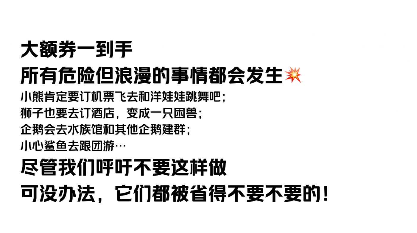 广告人干货库 美团旅行:盯上你手机的,真的不是人-广告人干货库