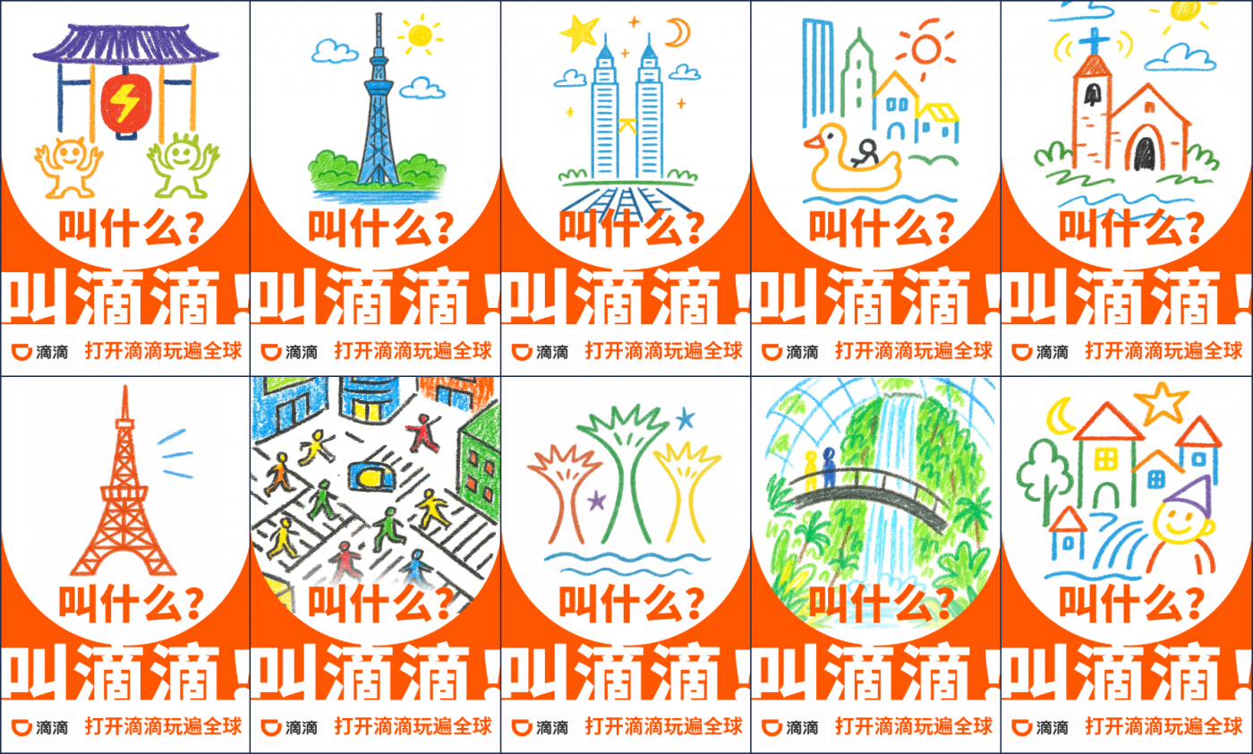 广告人干货库 滴滴在韩国投广告,主打一个实用-广告人干货库