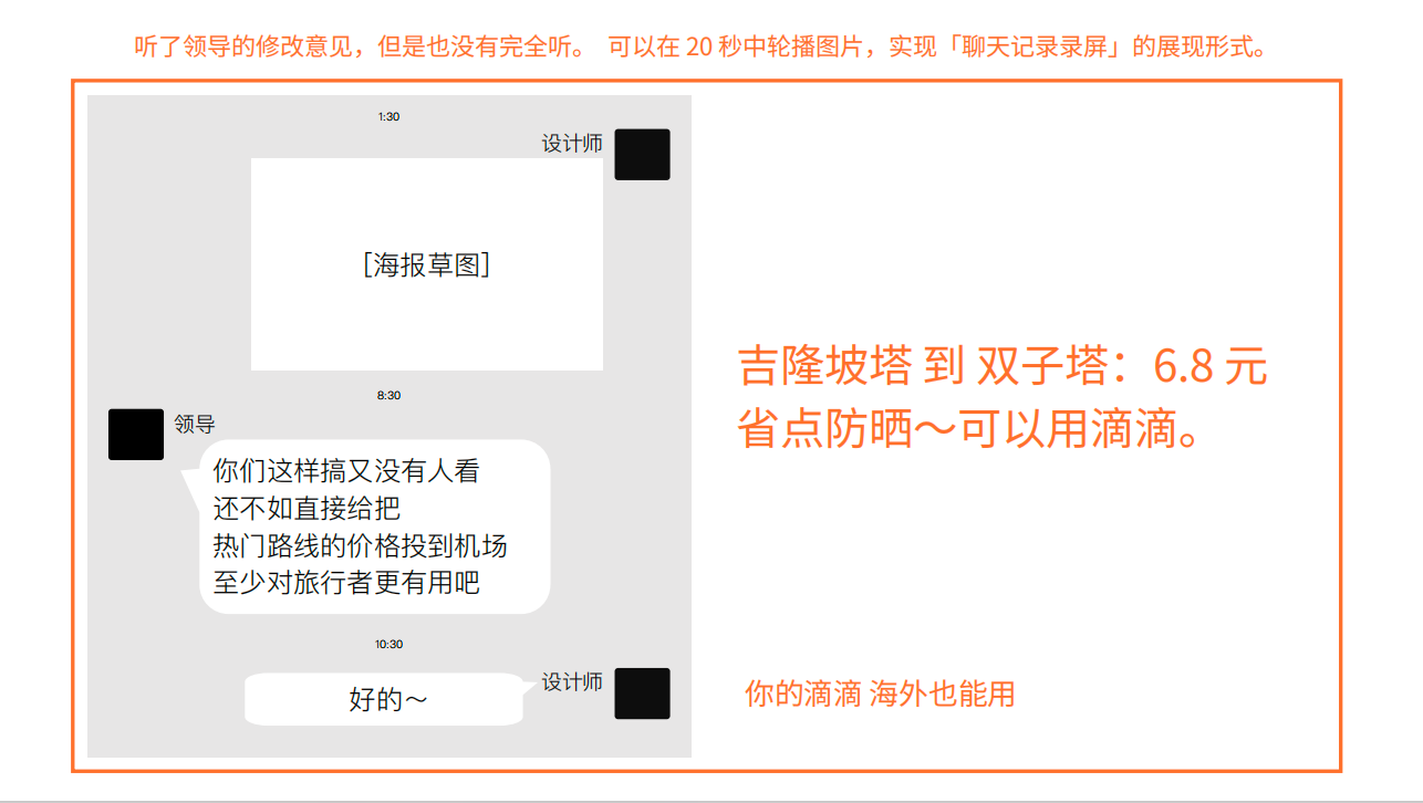 广告人干货库 滴滴在韩国投广告,主打一个实用-广告人干货库
