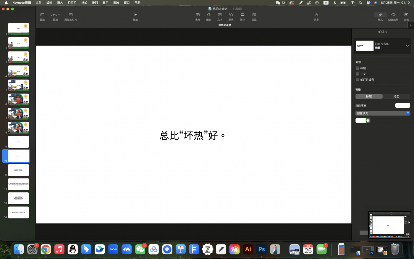广告人干货库 美团旅行《好热》,总比坏热好!-广告人干货库