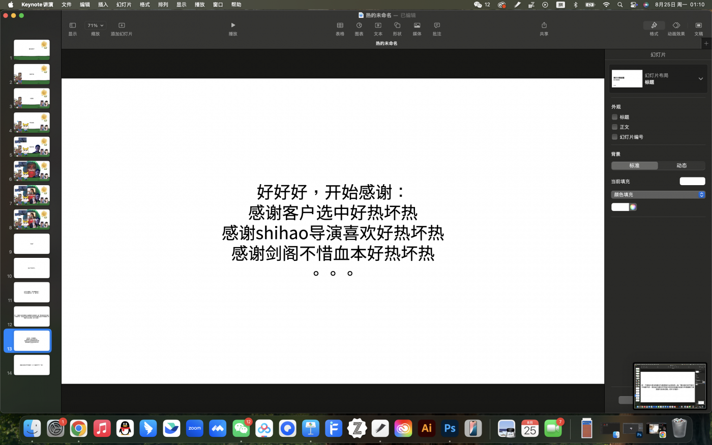广告人干货库 美团旅行《好热》,总比坏热好!-广告人干货库