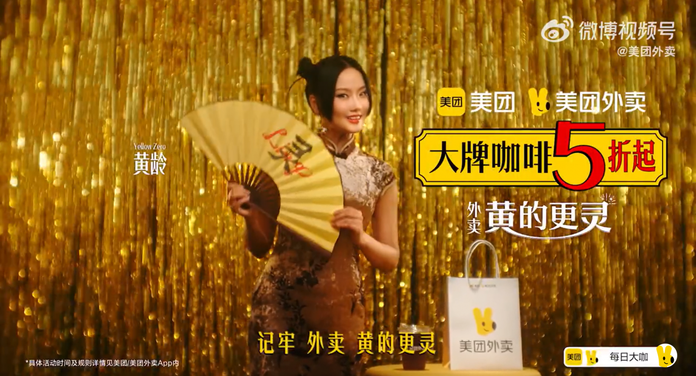 广告人干货库 美团外卖“全明星梗”战役:一口气拍了6部“小电影”-广告人干货库