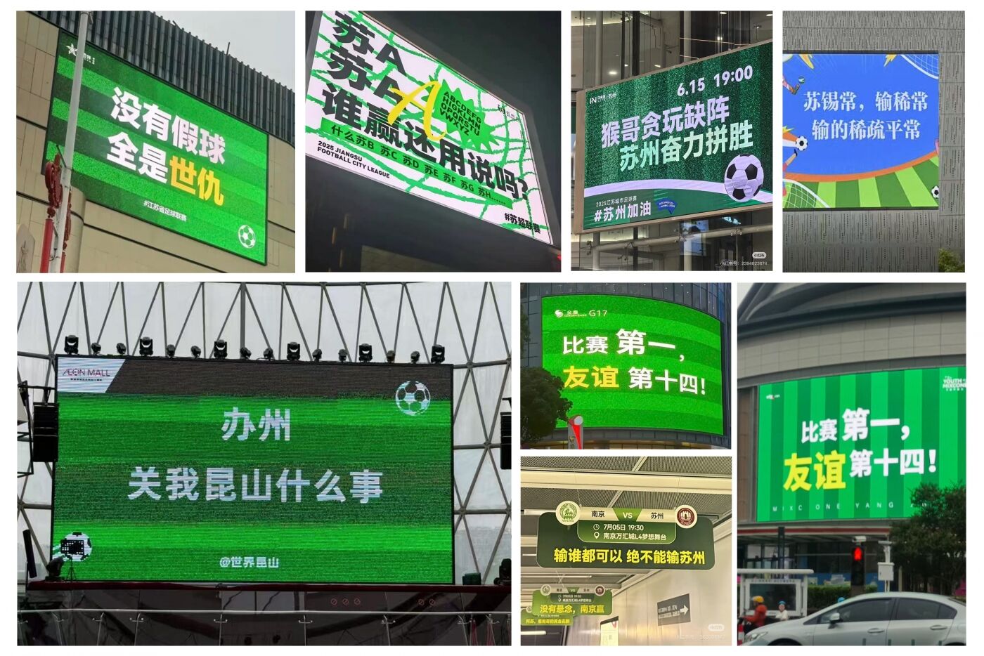 广告人干货库 从苏超没朋友到“苏有朋了”安慕希重构“散装江苏”-广告人干货库