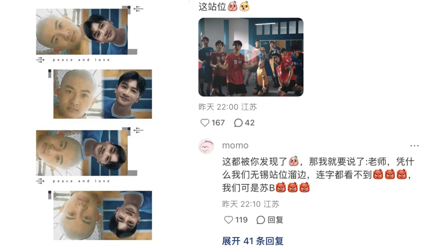广告人干货库 从苏超没朋友到“苏有朋了”安慕希重构“散装江苏”-广告人干货库