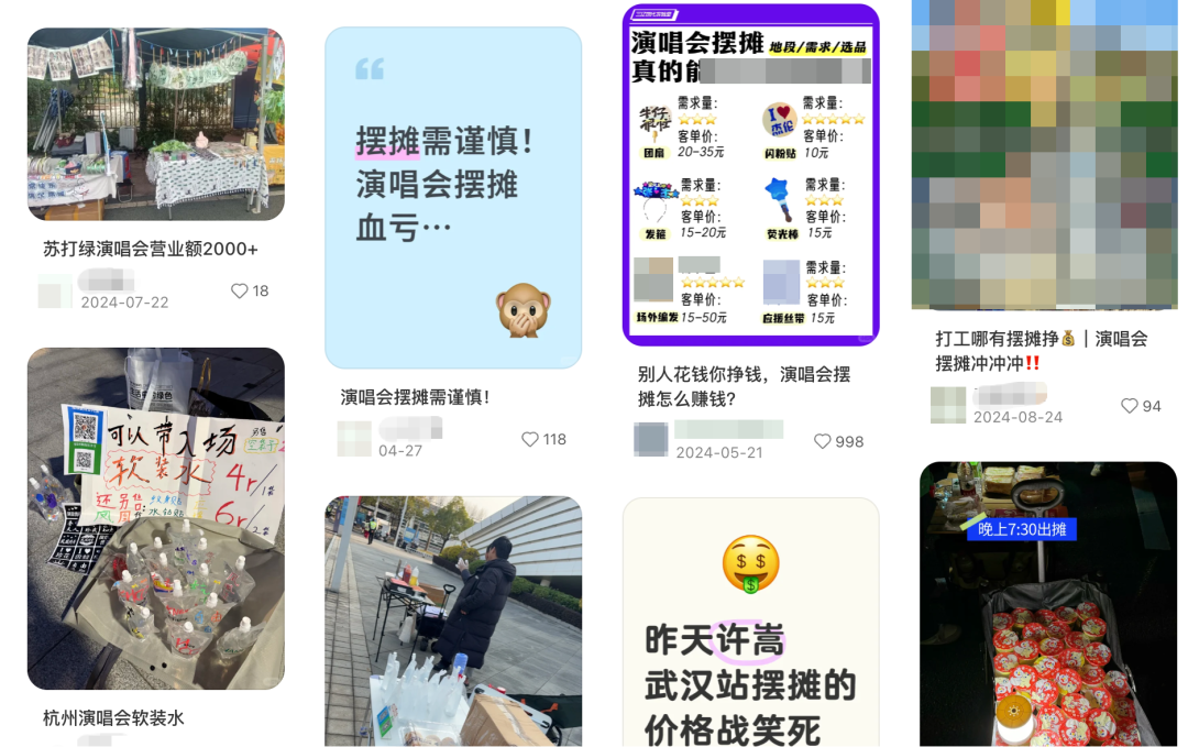 广告人干货库 线下演出旺季,撑起八大衍生消费场景-广告人干货库