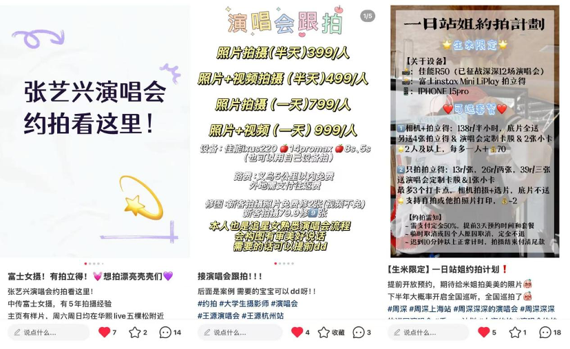 广告人干货库 线下演出旺季,撑起八大衍生消费场景-广告人干货库