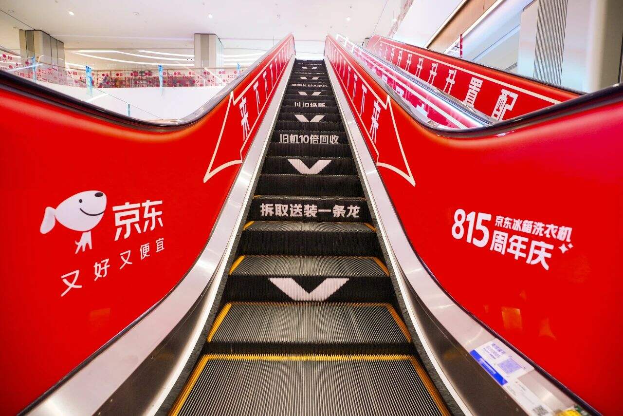 广告人干货库 京东815:电梯广告看腻了,那就整个扶梯广告-广告人干货库