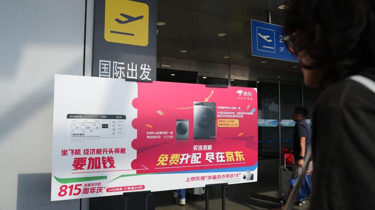 广告人干货库 京东815:电梯广告看腻了,那就整个扶梯广告-广告人干货库