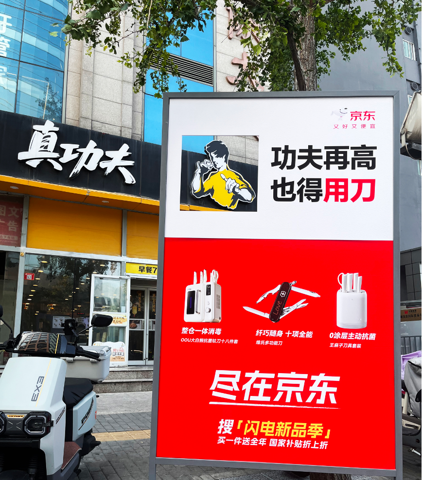 广告人干货库 京东闪电新品季,新05后把融梗玩进广告圈-广告人干货库