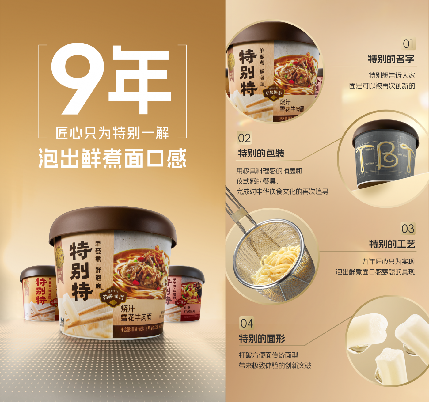 广告人干货库 康师傅特别特鲜泡面携手罗永浩:一场事先张扬的全链路营销战役-广告人干货库