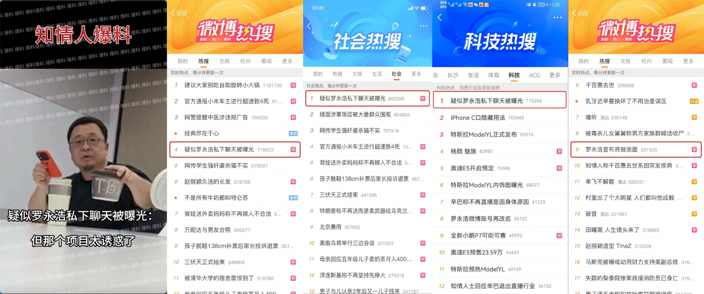 广告人干货库 康师傅特别特鲜泡面携手罗永浩:一场事先张扬的全链路营销战役-广告人干货库