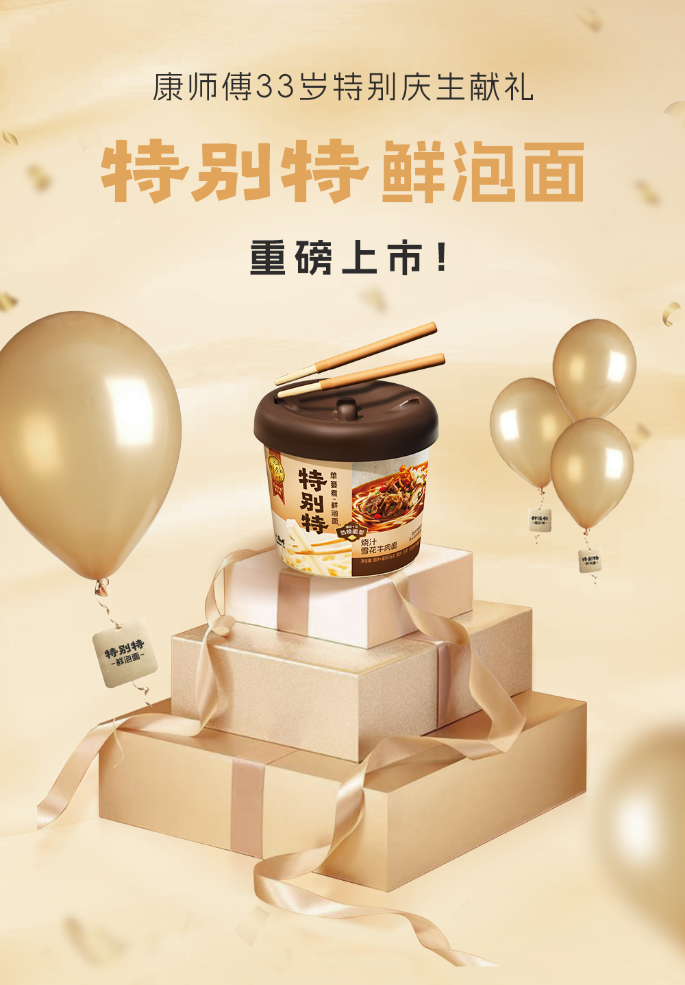 广告人干货库 康师傅特别特鲜泡面携手罗永浩:一场事先张扬的全链路营销战役-广告人干货库