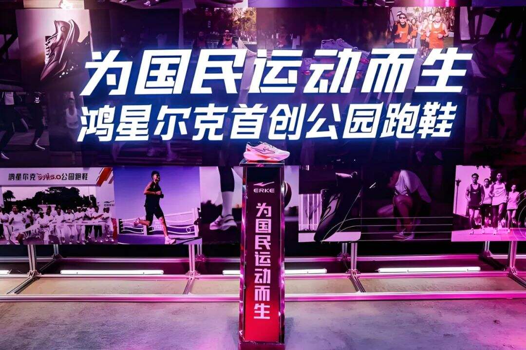 广告人干货库 曾经火爆全网如今淡出视野:鸿星尔克做错了什么?-广告人干货库