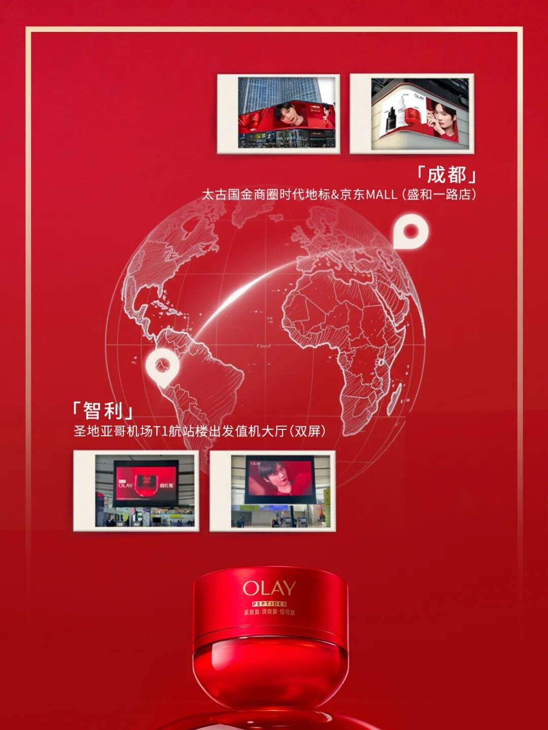 广告人干货库 我们为什么要让OLAY把李宇春广告投到成都和智利-广告人干货库