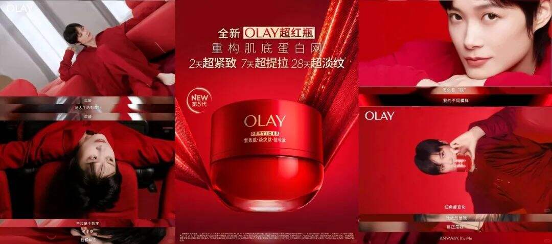 广告人干货库 我们为什么要让OLAY把李宇春广告投到成都和智利-广告人干货库