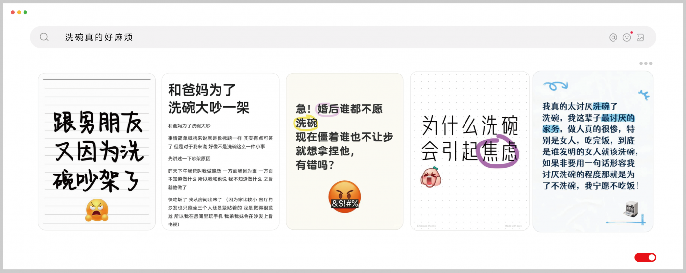 广告人干货库 方太×李思思:厨房里的气象播报-广告人干货库