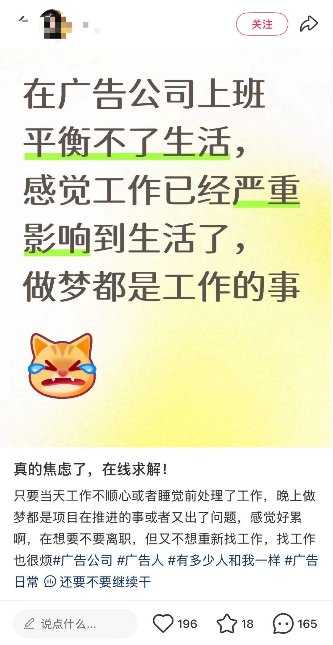 广告人干货库 广告人的ptsd时刻,听到微信提示音就应激-广告人干货库