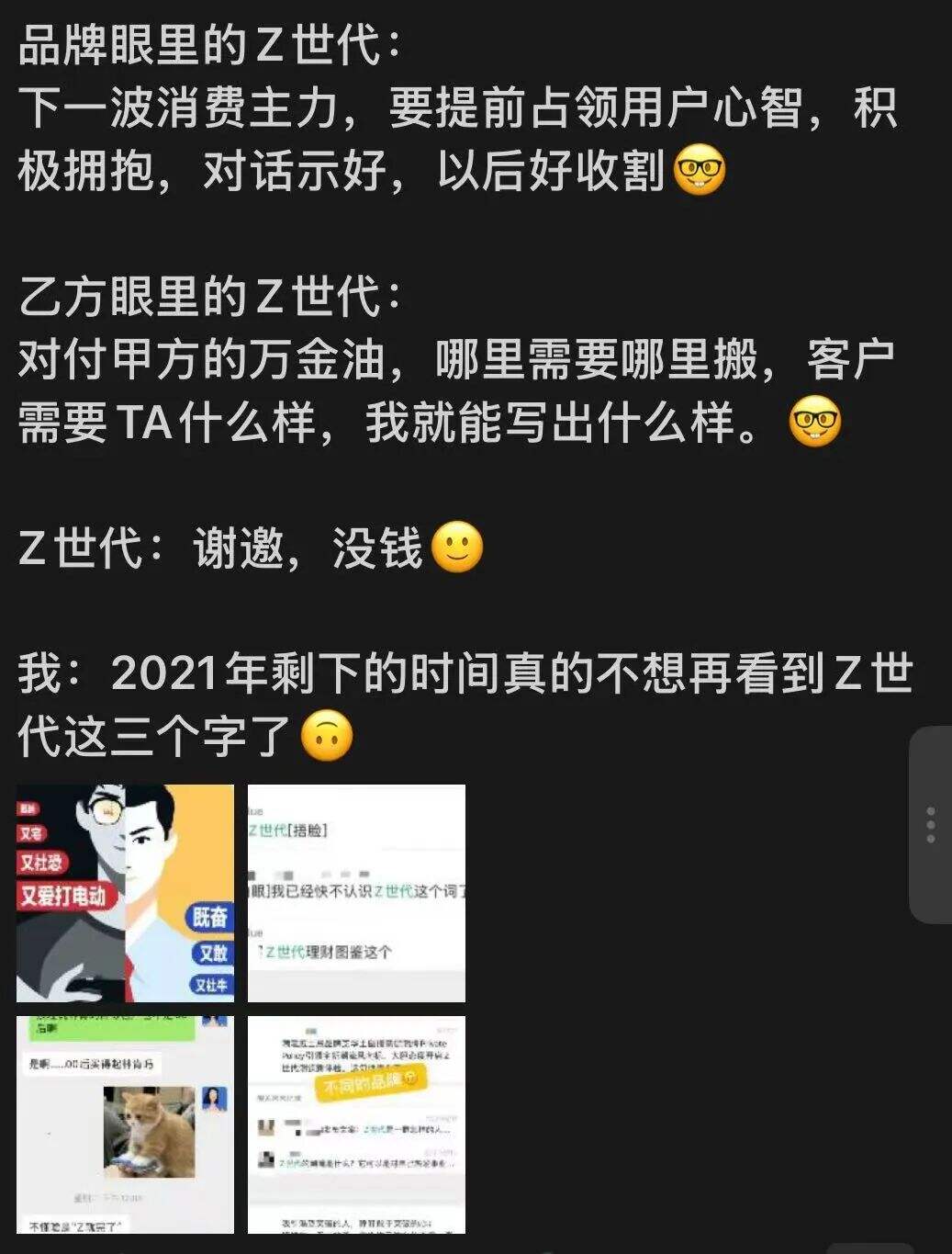 广告人干货库 广告人的ptsd时刻,听到微信提示音就应激-广告人干货库
