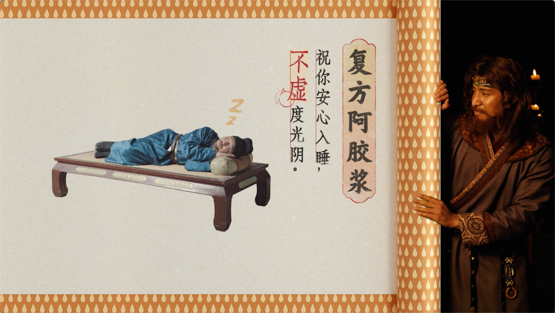 广告人干货库 复方阿胶浆三部曲:祝大家不再做打工虚人-广告人干货库